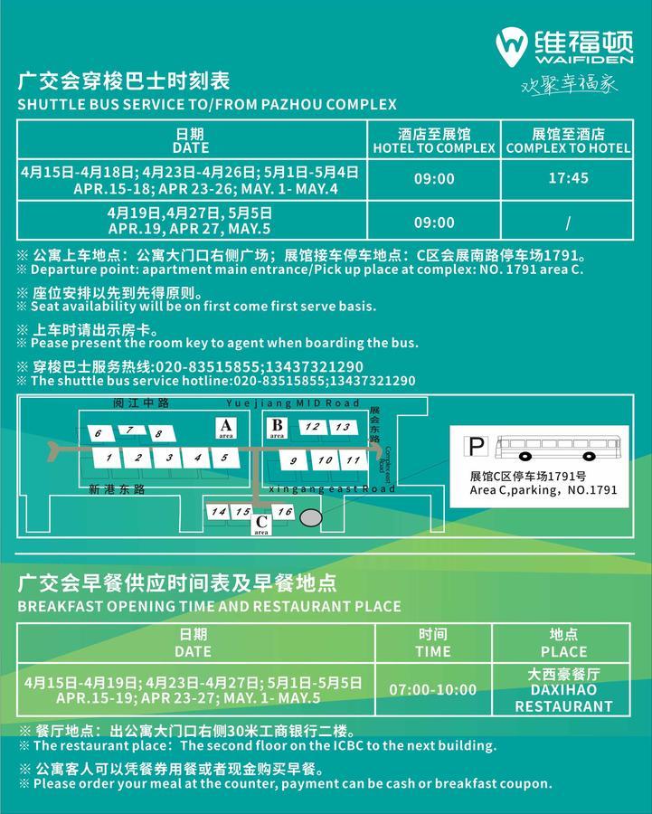 Waifiden Grand Easter International Apartment Guangzhou Eksteriør bilde